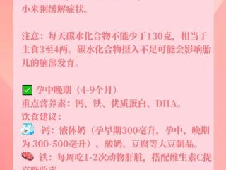 备孕和孕期，准妈妈补充这些营养