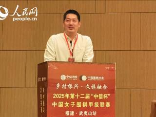 组图：女子围甲联赛公益活动走进福建武夷山
