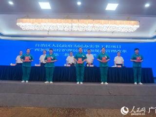 广西加强医疗护理员培训和规范管理改革（第二批）动员部署会议暨现场交流活动在南宁开展