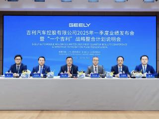 吉利、极氪合并首次详解：集团整体效益提升5% 控股管理层将迎重大调整