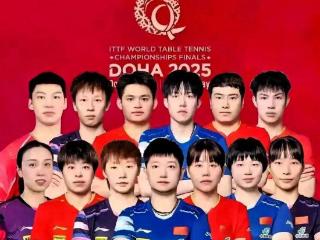 突变！多哈世乒赛多名选手退赛，孙颖莎王曼昱提前迎战