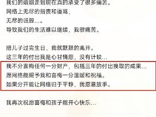 网红总裁李喜梅再曝大胆决定！准备为大双生孩子，目前正在度蜜月