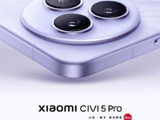 小米Civi 5 Pro官宣5月见：Civi史上最具实力旗舰