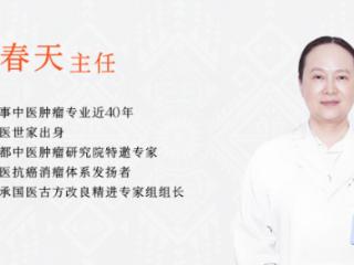 成都中医肿瘤研究院赵春天：以人为本，以患者为中心