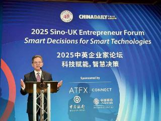 共话智慧未来：中英企业家汇聚伦敦共谋科技合作新篇