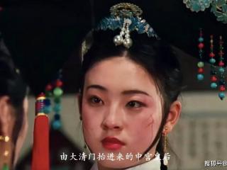“大清门抬进来的中宫皇后”，慈禧听到这话只会偷着乐