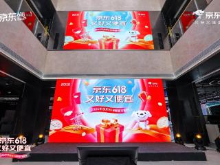 每人每天补贴超千元！又好又便宜的京东618即将来袭！ 　　