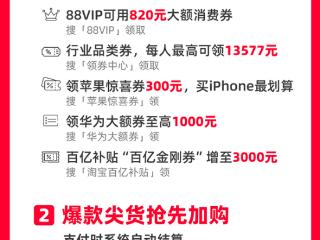 终于不用计算器了！史上最简单天猫618今晚8点开启：立减85折 最后只看到手价