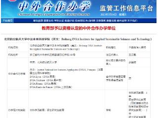 北航中法未来科技学院来了！今年开始招生 美好教育的杭州实践|杭州第二中学校长尚可：播下一颗种子，让他们去点亮这个时代 杭州名校长谈美好教育丨长河高级中学校长何东涛：从心出发，一条传承不息的长河