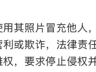 “相亲相到宋仲基了！”律师解读：冒用明星照片相亲有何风险？