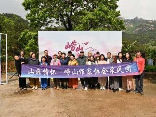 第二届“楸谷诗会”在崂山解家河村举办