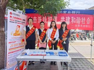 东营农商银行组织开展 “打击和防范经济犯罪宣传日”宣传活动