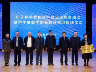 山东省中学生数学素养提升基地开始招生啦！