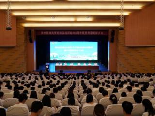 贵州民族大学纪念五四运动 106 周年 表彰共青团先进集体与个人