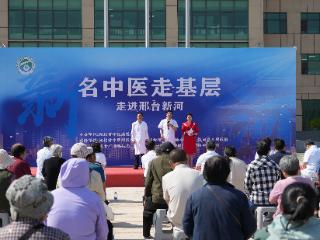 2025年河北省“名中医走基层”（邢台·新河站）活动举办
