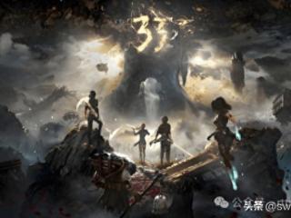 《光与影33号远征队》M站玩家评分9.7分历史最佳!总监谈移植NS2