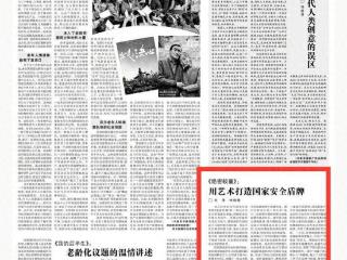 《人民日报》和《光明日报》齐夸，《绝密较量》有多硬核