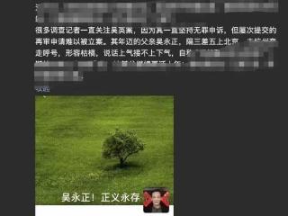 网传吴英狱中起诉离婚的丈夫周某波去世，亲友证实：在医院病逝