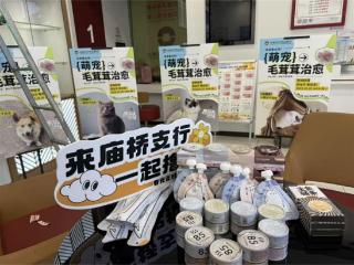 江南农村商业银行武进高新区支行：创新举办萌宠派对 探索金融服务新场景