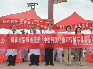 【夏气之应 养长之道】济南市中西医结合医院参加山东省暨济南市第二十二届社科普及周开幕式