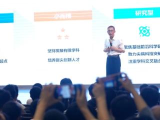 西湖大学今年重庆招生仅10人 施一公：每位本科生至少配一名博导
