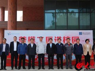 职业教育活动周追“星”现场 劳模工匠空降青岛工程职业学院 技能报国故事“圈粉”无数
