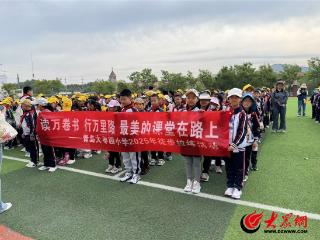 揭秘蔚蓝海洋 解码自然万象——青岛大枣园小学2025年徒步拉练活动