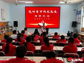 沂水县道托镇举办“我心目中的大先生”演讲比赛