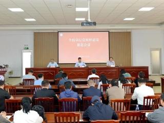 临沂职业学院召开全校基层党组织建设推进会议