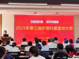 平度市人民医院举办第三届“天使说科普”大赛 以创新形式助推全民健康素养提升