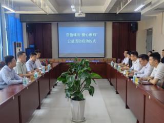 京鲁律所“爱心惠师”公益活动走进济南新旧动能转换起步区