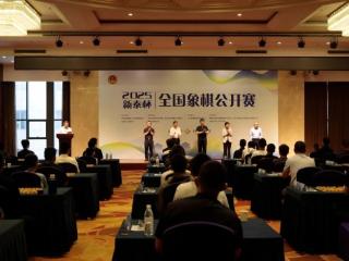 群英聚平阳 楚汉弈风云，2025年“新泰杯”全国象棋公开赛盛大启幕