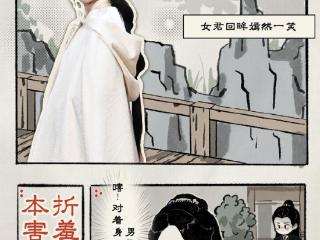《折腰》从家族世仇到恩爱帝后，乔蛮蛮注定要化解魏劭心中的仇恨