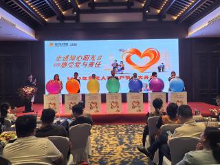 阳光人寿山东分公司客户节在济南盛大开幕