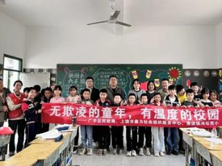 用爱与勇气筑起无欺凌、有温度的校园