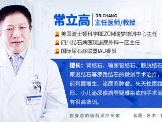 四川结石病医院：肾结石危害大！小心尿毒症的潜在威胁