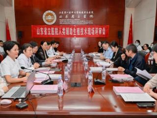 山东第一医科大学附属省立医院顺利通过“体外受精/胚胎移植及卵胞浆内单精子显微注射技术”试运行评审