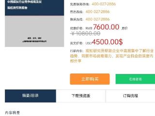 售价7600元报告出现“煤炭来自击杀骷髅”？网站回应
