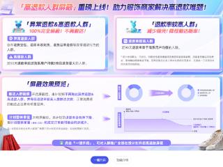 淘宝新规屏蔽“高退款率人群”，消费者呼吁反向筛店