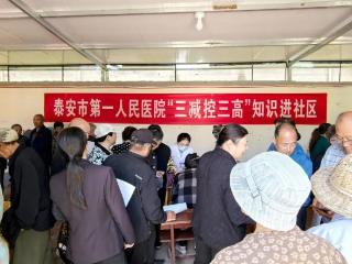 泰安市第一人民医院赴“第一书记”帮包村开展“送健康、送温暖”大型义诊活动