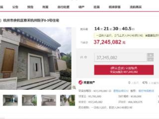 杭州一栋豪宅被变卖，实际所有人为兰州一起套路贷案主犯