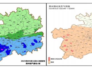 未来十天贵州全省多降雨 有三次较强降雨天气过程