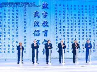 【数字教育绘荆楚】《数字教育合作武汉倡议》今日发布