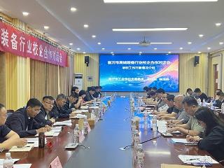 临沂市高端装备行业校企合作对话会在临沂市工业学校召开
