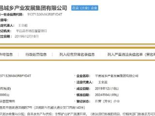 平邑财金投资集团总经理调任平邑城乡产业发展集团董事长 后者曾联合中标7.19亿城区环卫市场化作业项目