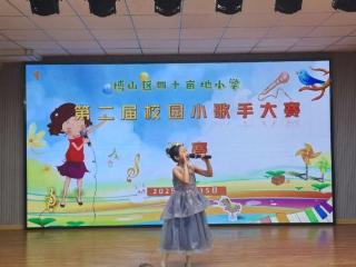 淄博市博山区四十亩地小学举行第二届校园小歌手大赛