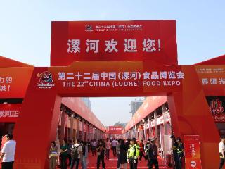 【大河网景】“舌尖上的博览会”漯河开席！