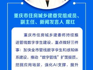 图说丨全方位推进安全韧性城市建设，重庆这样出招