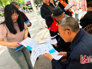 张家口市阳原县开展养老保险普法活动