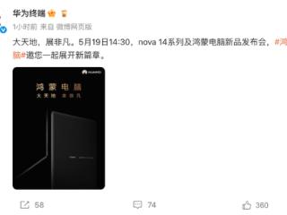 鸿蒙新物种！华为鸿蒙电脑非凡大师版来了：外形颠覆